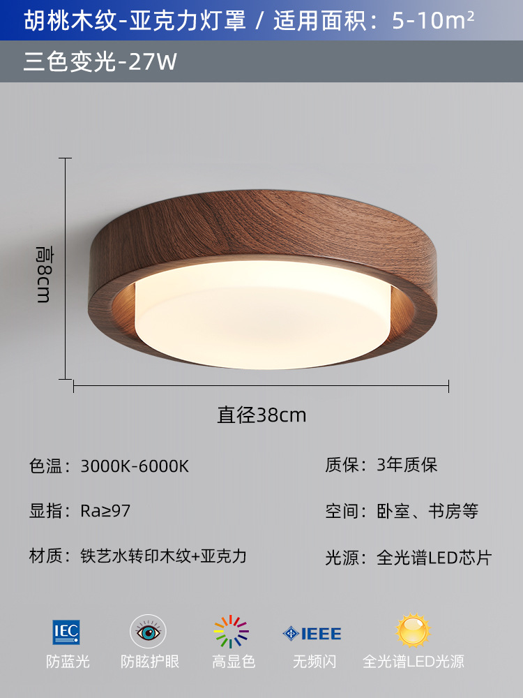 Lámpara de techo de dormitorio, estilo antiguo, pasillo de color nogal retro americano, lámpara de habitación de libro de dormitorio principal, protección ocular de espectro completo, súper brillante