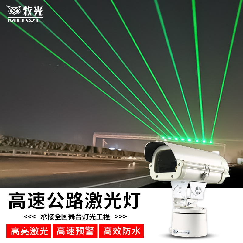 Luz láser para exteriores, luz láser de carretera de alta potencia, advertencia de carretera, techo impermeable, luz láser de luz fuerte de larga distancia