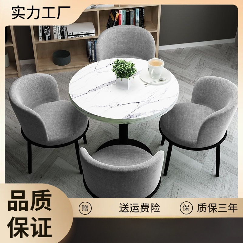 简约接待洽谈桌椅组合阳台小圆桌店铺会客销售楼休息区休闲餐桌椅|undefined