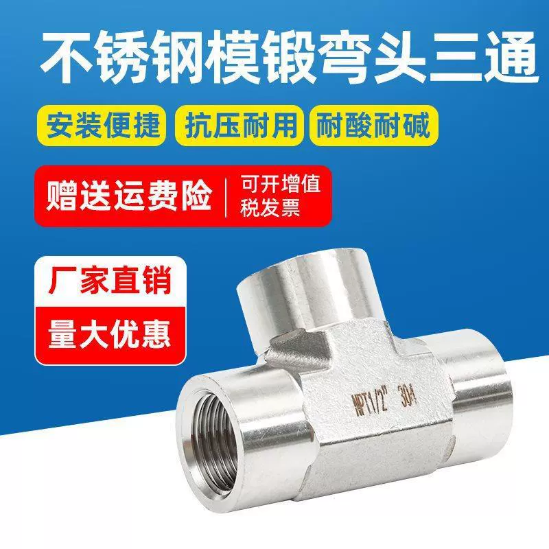 Колено с внутренней резьбой из нержавеющей стали. Кованое тройник с внутренней и внешней резьбой 304. Колено с внешней резьбой. Соединитель высокого давления 1/4 дюйма, 3/8 дюйма.