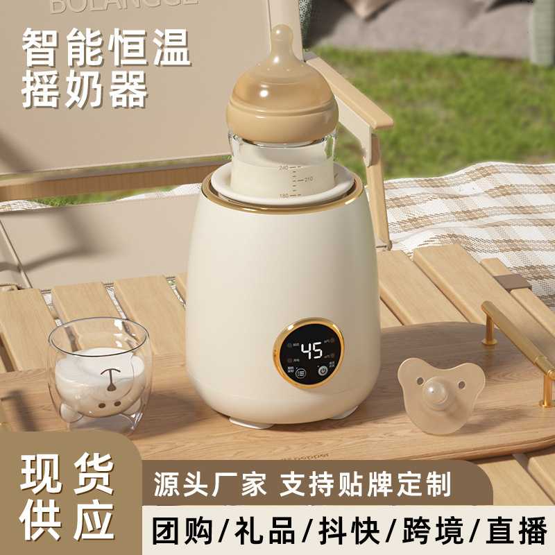 跨境直供便携式暖奶器调奶充电摇奶器热奶二合一恒温婴儿冲奶神器|undefined