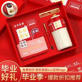 毕业礼物送全班男女生伴手礼套装中考礼盒励志加油仪式感生日礼品