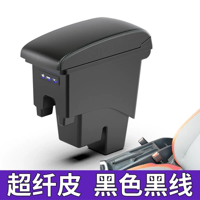 Suitable for 22 Fit Armrest Box 21 Honda Fourth Generation New Fit Life Laifujiang Central Armrest Box Accessories (Armrest box) - single-armrest-ultrafine-black-black