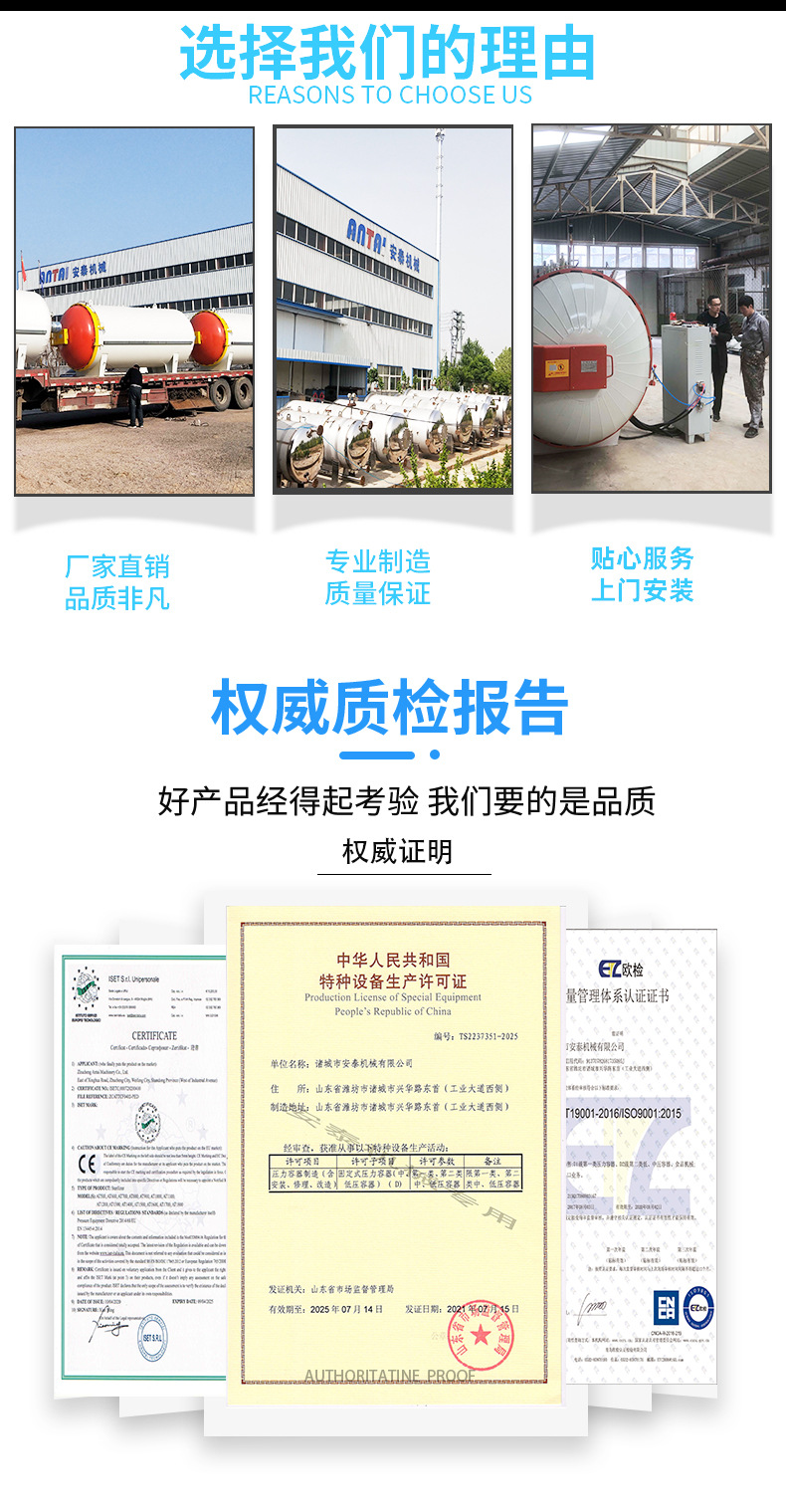 电加热硫化罐_14