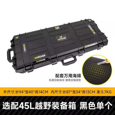 Haval V7/Haval Raptor/H9/Traveler/Shacat 300/400/500/Roof-Mounted Off-Road Gear Box for Fishing (Roof box) - regular-fit-45l-roof-expansion-equipment-box-matching-universal-sponge-single-pack