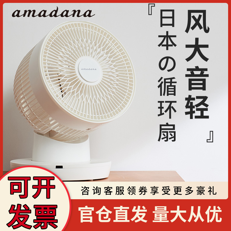 amadana取暖器暖风机电暖扇热风空气循环扇桌面小型家用浴室暖脚