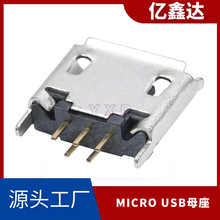 MICRO USB�B����microĸ��5pin180��ֱ������ֱ��ʽ����~�����b