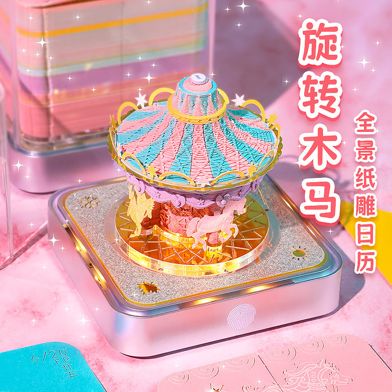 ロマンチックな回転木馬3D立体パノラマペーパーカルチャー日历（2026年版、中国語・英語版、ライト付き卓上カレンダー）在庫あり|undefined