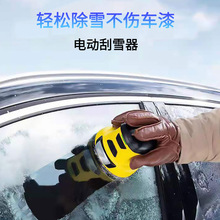電動汽車玻璃刮冰除雪器除冰刮雪刮霜機便攜USB充電汽車清潔工具