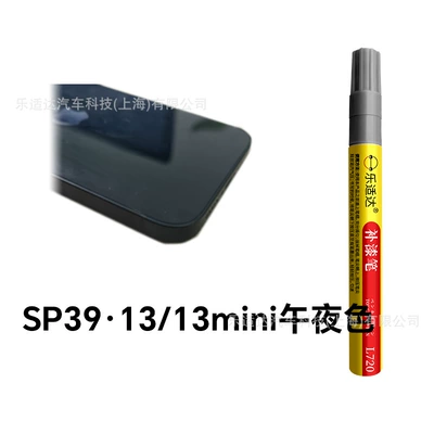 Waterproof Sunscreen Paint Pen – Avtomobil boya qələmləri - sp39-1313mini-midnight-color