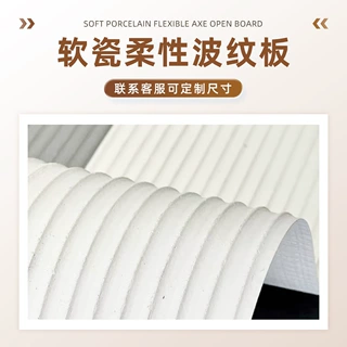 定制软瓷洞石墙板柔性石材高端文化石水波纹墙板