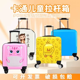 旅行箱;儿童拉杆箱