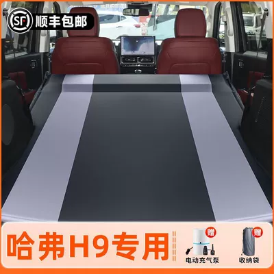 Pad Air Bed Car Bed – Vehicle-mounted inflatable bed - haval-h9-2024-2024-model-anti-slip-and-non-collapse-integrated-headrest-black-gray-comes-with-air-pump-storage-bag