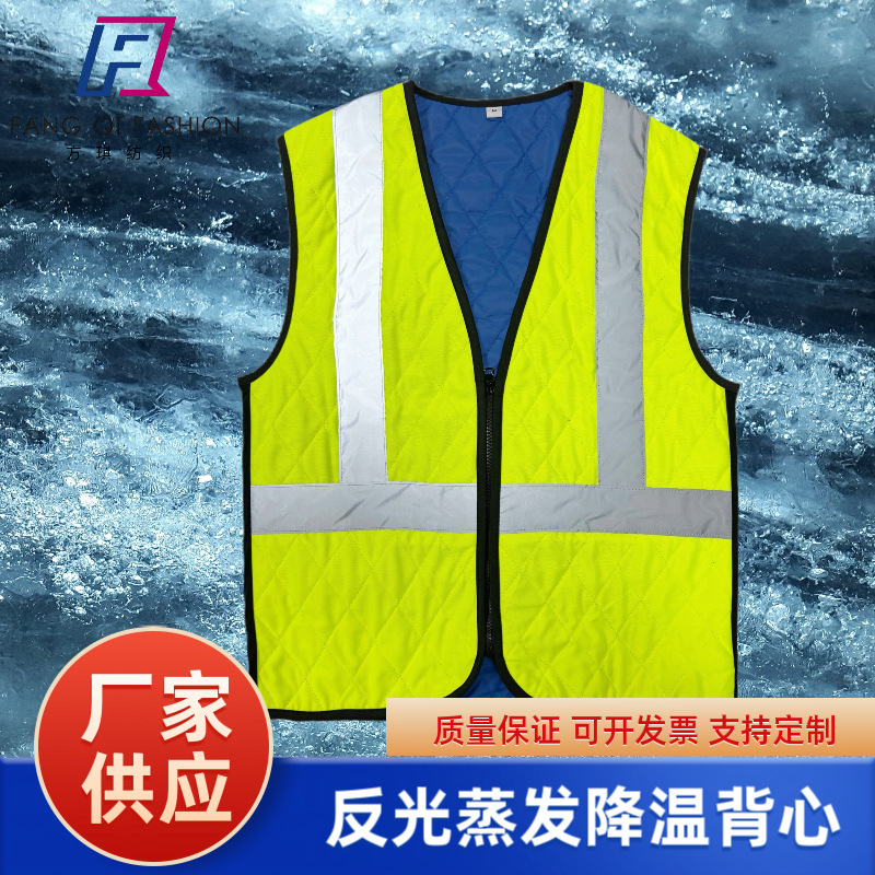 High Visibility Reflective Vest Cooling Vest Cooling Vest Construction Site Outdoor Firefighting Cooling Vest