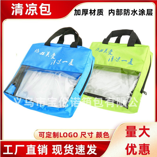 summer cooling cool organizer bag