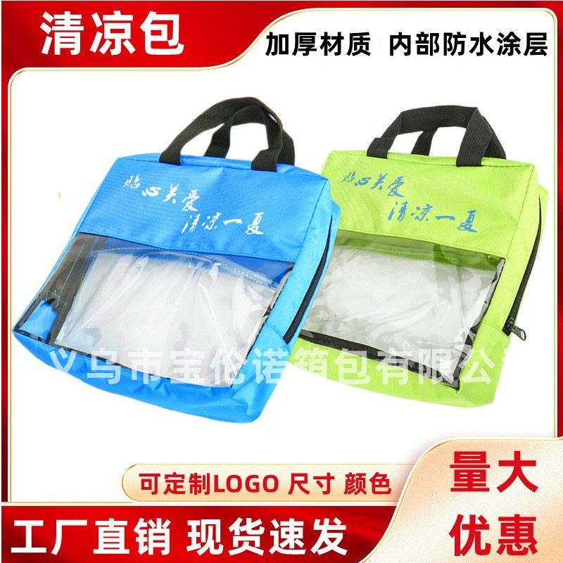 summer cooling cool organizer bag