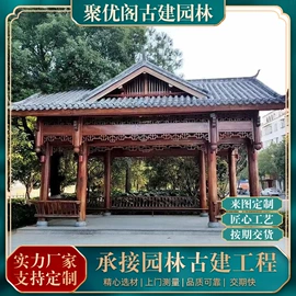 亭子;集成房屋;户外花架