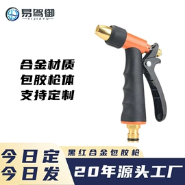 高压水枪;洗车水枪;接头