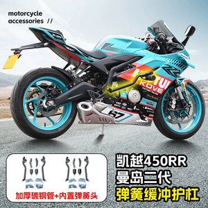 Kove 450Rr Isle of Man 2-ci nəsil motosiklet bamperi, qoruyucu dəmir