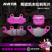 XATA�մɄx܇Ƭ�m�ù��̤��Ħ��܇�h��VP L125ǰ݆���xƤ�Ƅ�Ƭ