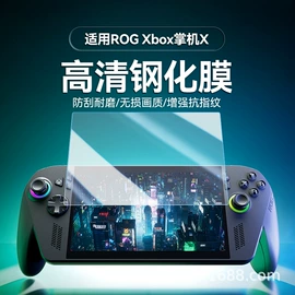 手机数据线;平板保护膜;手机保护膜