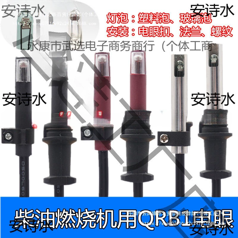 Датчик пламени горелки котла, фотоэлемент, фотоэлемент, фоторезистор