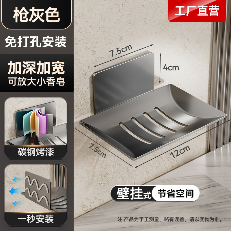 Soporte de jabón transfronterizo de pared sin perforaciones, estante de almacenamiento para baño, caja de jabón doméstica con diseño de drenaje