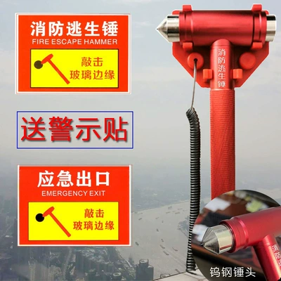 emergency escape fire survival hammer, Qəza çəkici