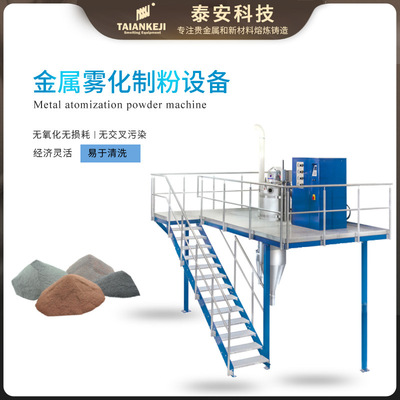 Metal Powder Machine 50-300 Gold and Silver powder Manufacture equipment 0-100Kg Large quantities fast