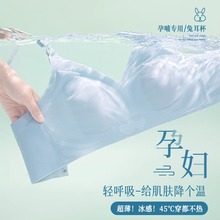 哺乳内衣防下垂聚拢产后喂奶夏季薄款孕妇怀孕期专用文胸罩女大码