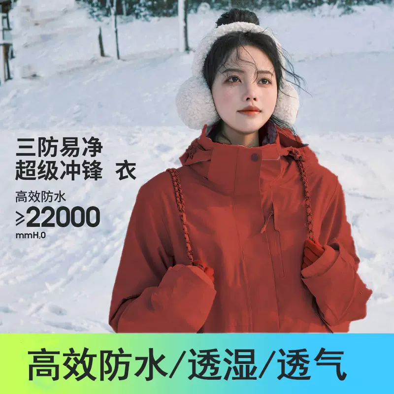 某陀同款冲锋衣男三合一冲锋衣女男摇粒绒内胆防水抗寒保暖服定制