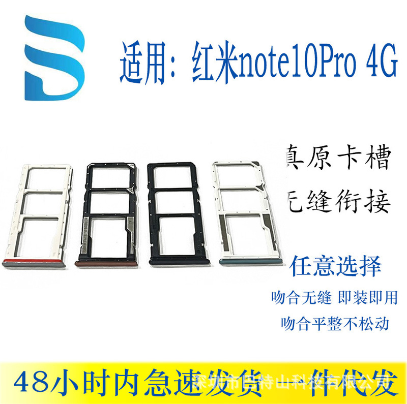 Suitable for Xiaomi Redmi Note10 (4g), 10Pro (4g), 11E Card Slot Sim Card Holder Mobile Phone Accessories Suitable for Xiaomi Redmi Note10 (4g), 10Pro (4g), 11E Card Slot Sim Card Holder Mobile Phone Accessories