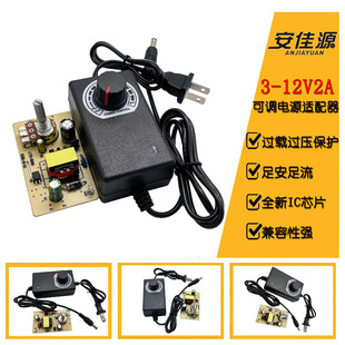 Spot 3-12V2A adjustable power adapter speed regulation DC regulated LED light digital display light with fan