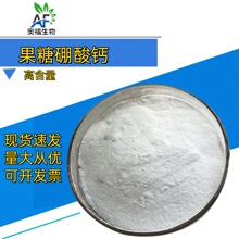 ���������}�S�� ʳƷ����ζ��  CAS��250141-42-5