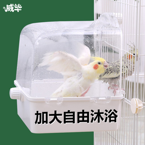 Bird bathing box, cage accessories for parrots, finches, peonies, cockatiels, macaws, large size bird bathing equipment