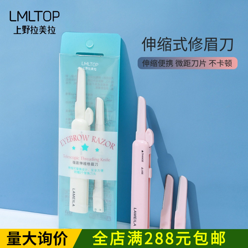 Lamela Portable Telescopic Stainless Steel Eyebrow Razor with Replacement Blade A0880