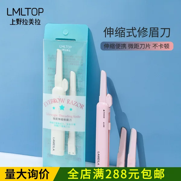 Lamela Portable Telescopic Stainless Steel Eyebrow Razor with Replacement Blade A0880