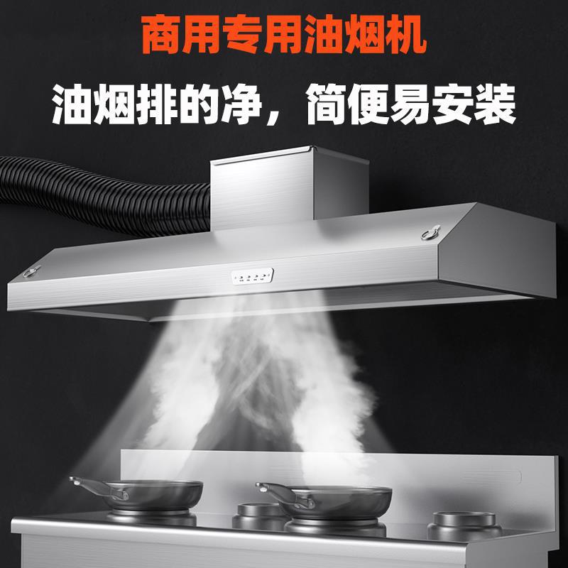 大吸力抽油烟机不锈钢罩大功率吸油机土灶抽油机饭店商用排烟农村