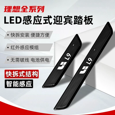 Ideal L6 L7 L8 L9 İşıqlı Qapı Kandarı LED Simsiz Sensor Yeni Stil