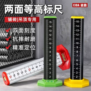 两面等高标尺强磁贴瓷砖吊顶精准定位标尺铝合金高精度铺砖水平尺