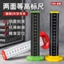 等高两面强磁定位水平尺