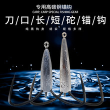 锚钩 锚鱼钩手研黑色刀锋三锚钩 刀口砣锚钩钩挂鱼钩