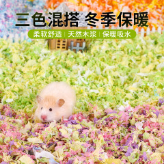 小寵紙綿造景美観紙綿ハムスター綿金糸熊マット保温吸水無塵紙粒冬