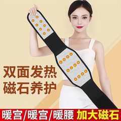 卸売りのトーマリンは自ら発熱して腰の腹部の磁石を保護して保温します。
