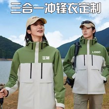 秋冬防风防水加厚冲锋衣定制印logo工作服风衣印绣字企业礼品订做