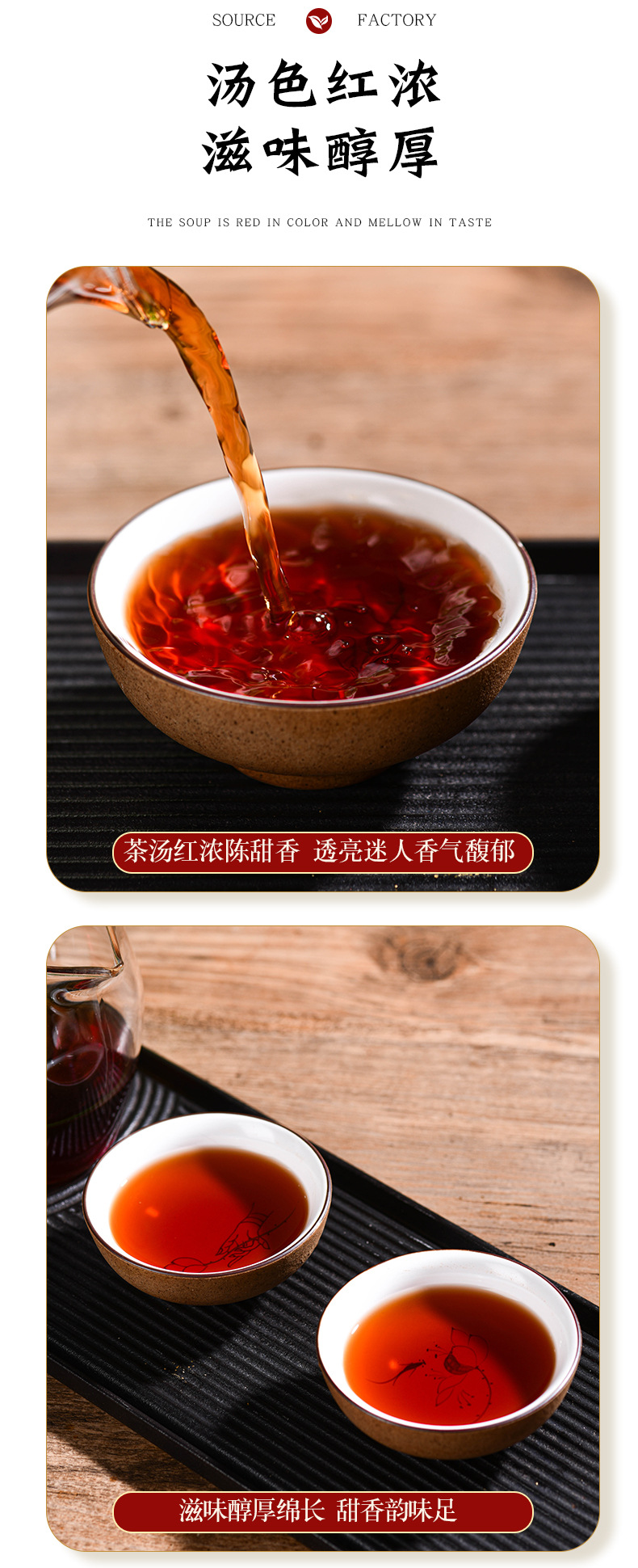 易武熟茶饼详情页_08.jpg