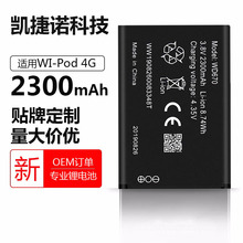 WD670适用ZTE中兴WI-Pod 4G LTE 4G随身路由器电池大容量手机电池