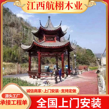 货源厂家定 做户外六角凉亭别墅园林景观休闲亭 实木碳化六角亭子