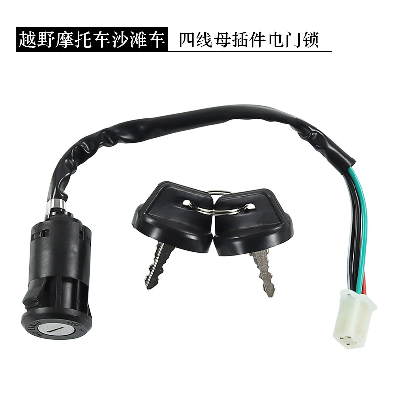 Off-Road Motorcycle Atv Beach Bike Universal Start Ignition Switch Waterproof Four-Wire Electric Door Lock Car Key