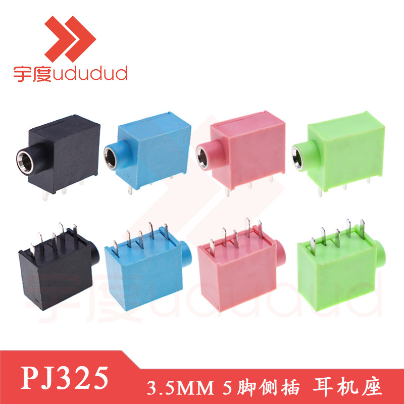 PJ325光孔耳机座 3.5MM孔径音频插座5脚黑 蓝 粉 红 耳机音频插座